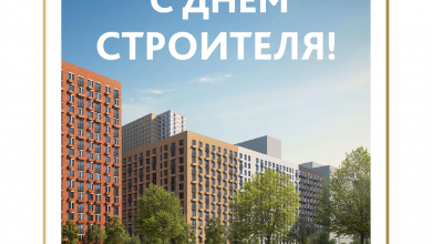 Фото - profine RUS поздравляет С Днем строителя!